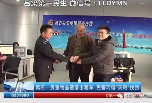 涡阳邢先生爆料新闻视频,揭秘新闻视频背后的惊人真相 第1张 涡阳邢先生爆料新闻视频,揭秘新闻视频背后的惊人真相 第1张