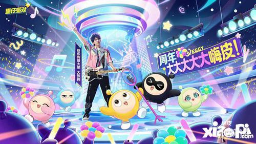 蛋仔派对直播最新爆料,神秘新内容即将揭晓,玩家期待值飙升! 第1张 蛋仔派对直播最新爆料,神秘新内容即将揭晓,玩家期待值飙升! 第1张