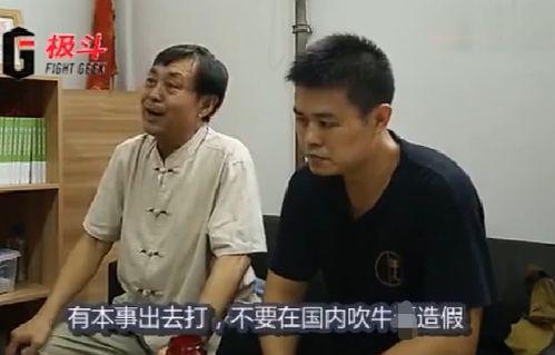 拳击马保国最新爆料视频,揭秘拳击界惊人内幕  第1张