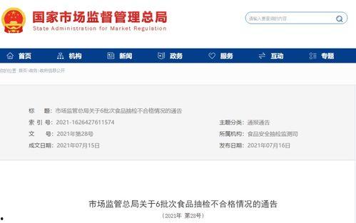天津食品爆料视频,食品安全问题引关注 第1张 天津食品爆料视频,食品安全问题引关注 第1张